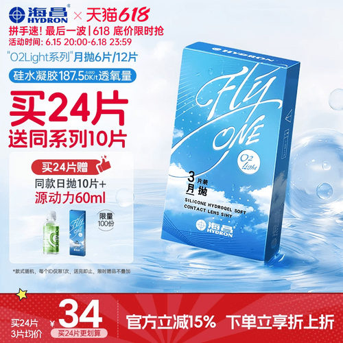 高透氧 告别束缚感 收藏加购优先发货