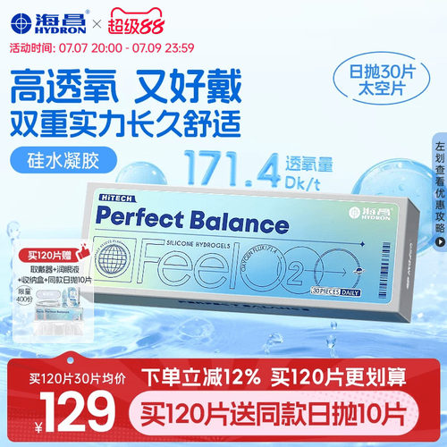 *加赠镜片按最高度数发出，度数调整需备注