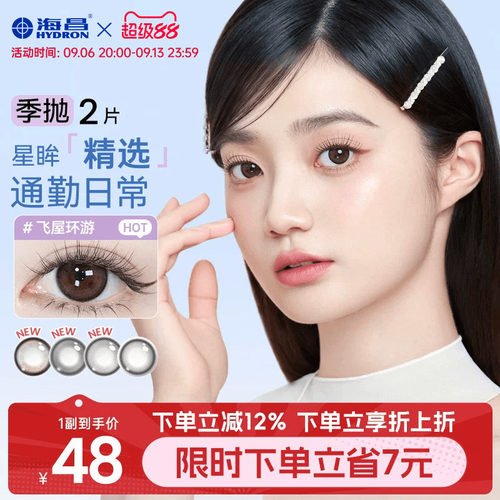 加购优先发货  限时赠品不叠加每个ID限1份