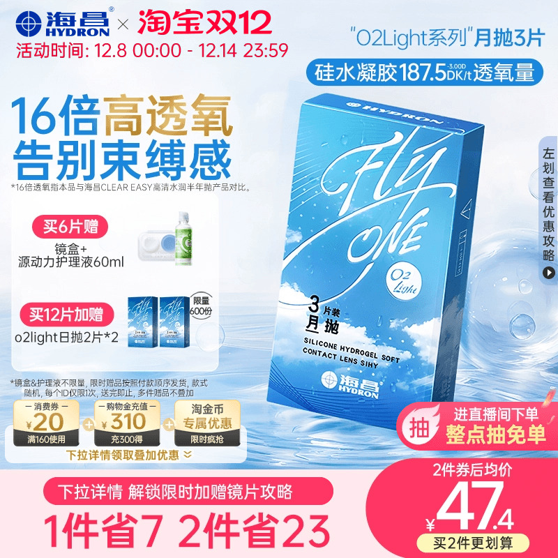 加购优先发货  限时赠品不叠加 每个ID限1份