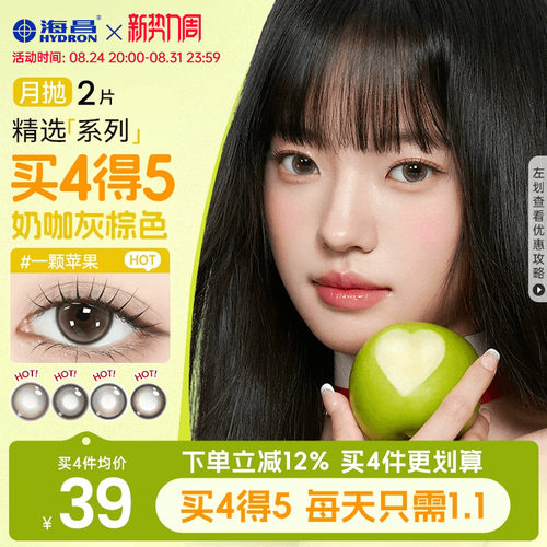 *加赠镜片按最高度数发出，单笔订单限领1份