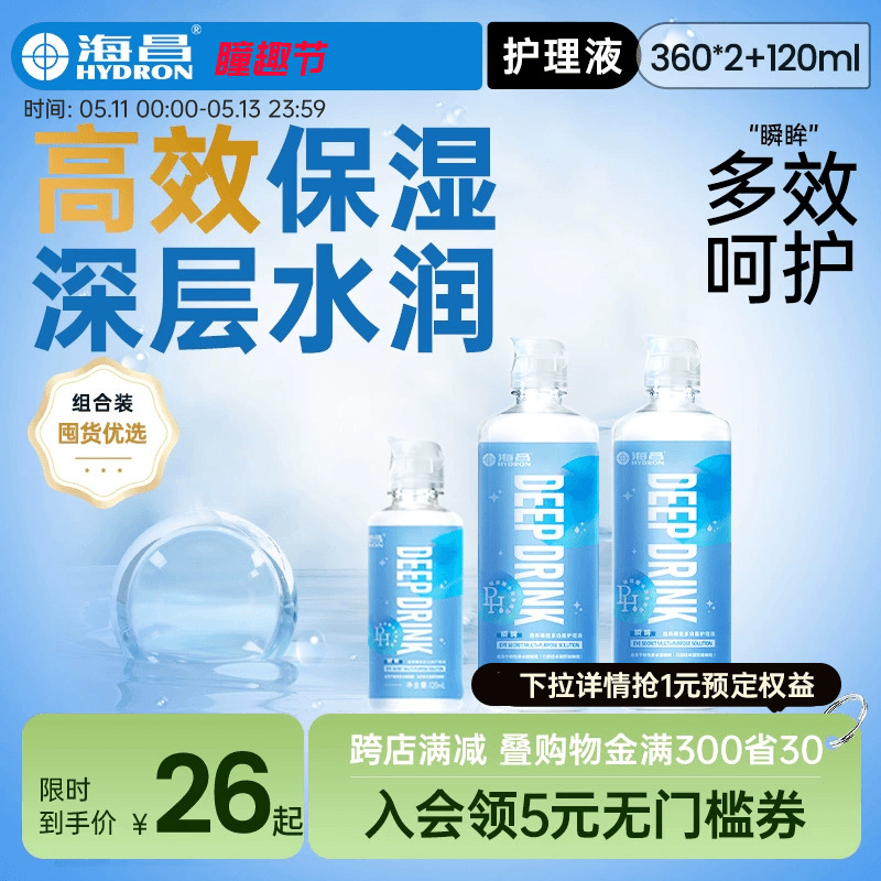 新品上市锁水保湿玻尿酸水润