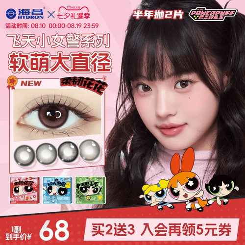*加赠镜片按最高度数发出，单笔订单限领1份