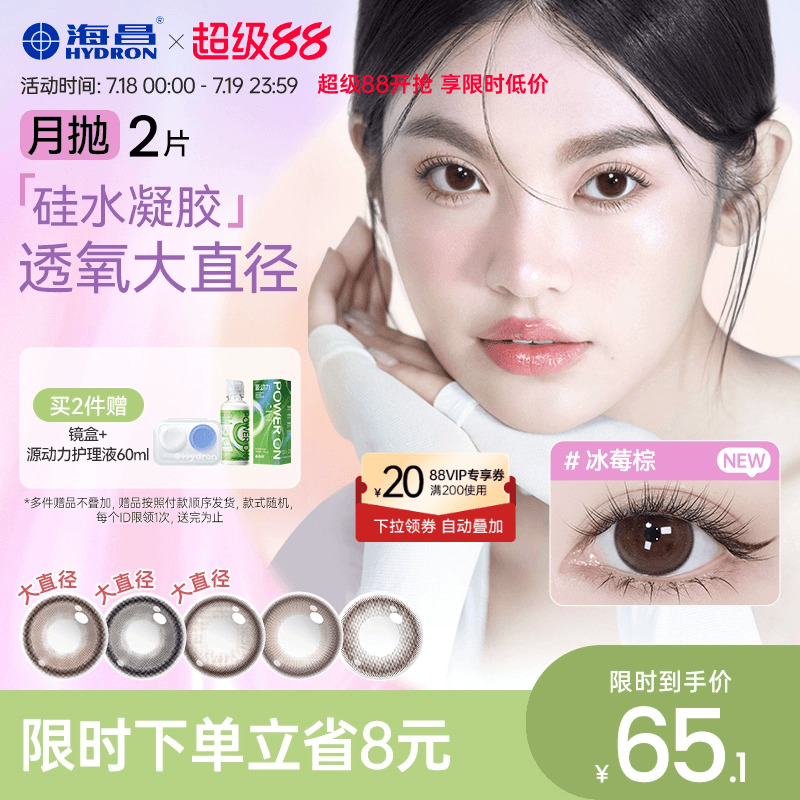 加购优先发货  限时赠品不叠加 每个ID限1份
