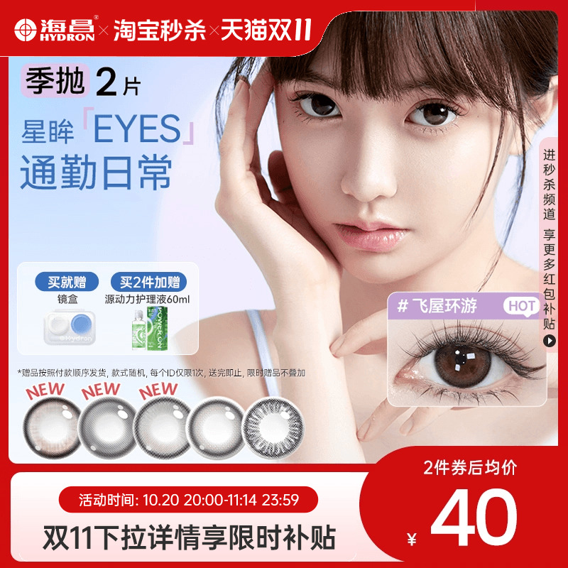 加购优先发货  限时赠品不叠加每个ID限1份