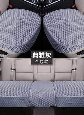 无靠背三件套亚麻单片后排汽车坐垫全包布艺四季通用简约驾驶座垫