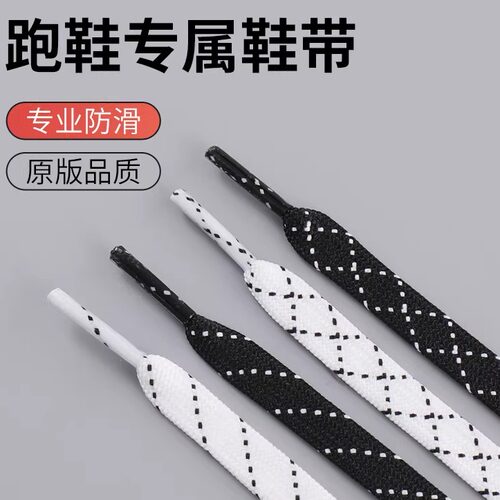 运动跑鞋休闲扁平鞋带