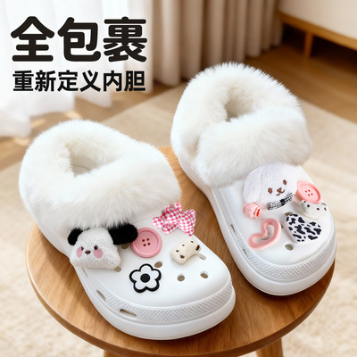 【一鞋两穿】冬季洞洞鞋内胆