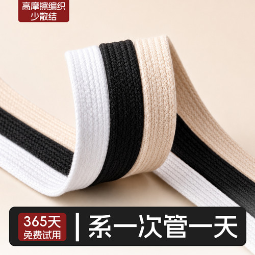 【365天免费试用】百搭扁鞋带