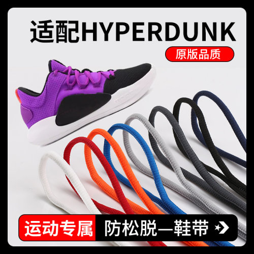鞋带半圆运动篮球跑鞋彩色鞋带绳