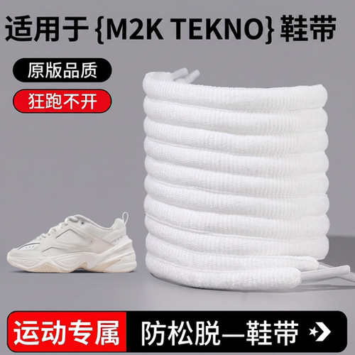 半圆鞋带运动篮球鞋带绳黑白彩色