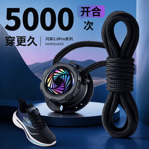 【升级第7代】炫彩旋钮鞋带