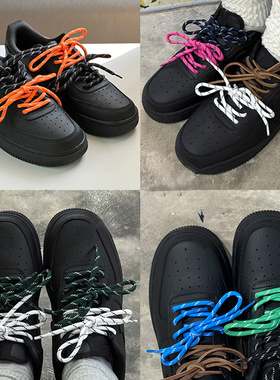 af1 dunk空军一号鞋带白黑色麻绳黑武士板鞋diy蓝绿黄粉彩色鞋绳