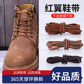 吻婷人鞋 绳 鞋 带适用红翼redwing男女复古高帮工装 靴踢不烂运动鞋