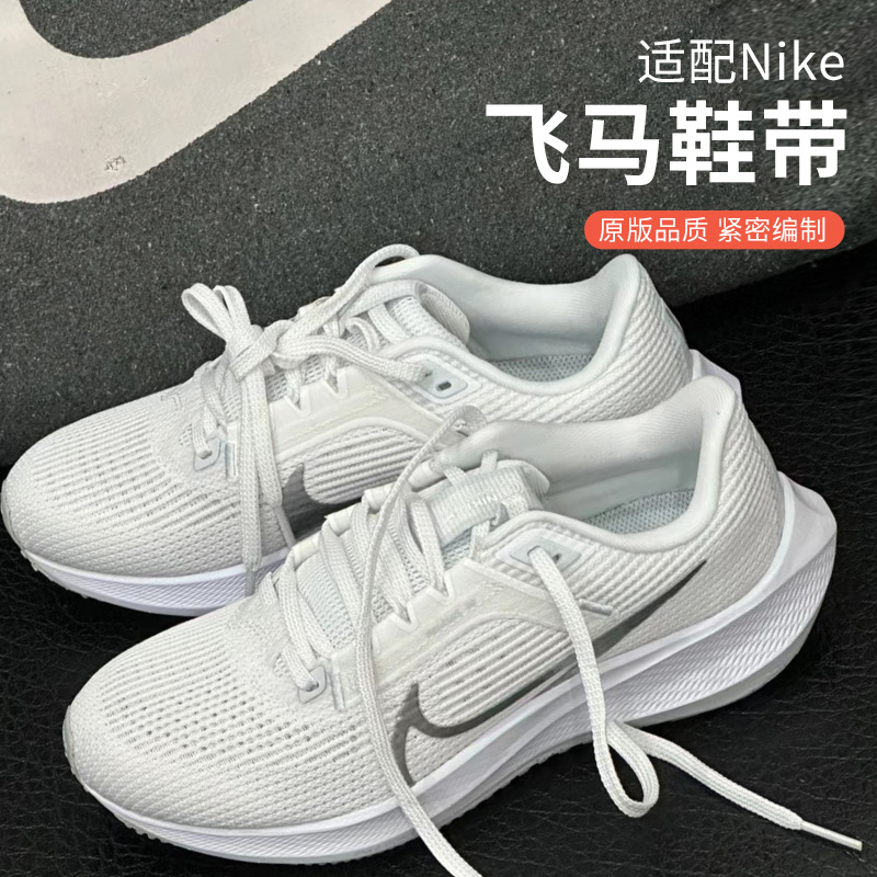 【10W+用户推荐鞋带】品质保证