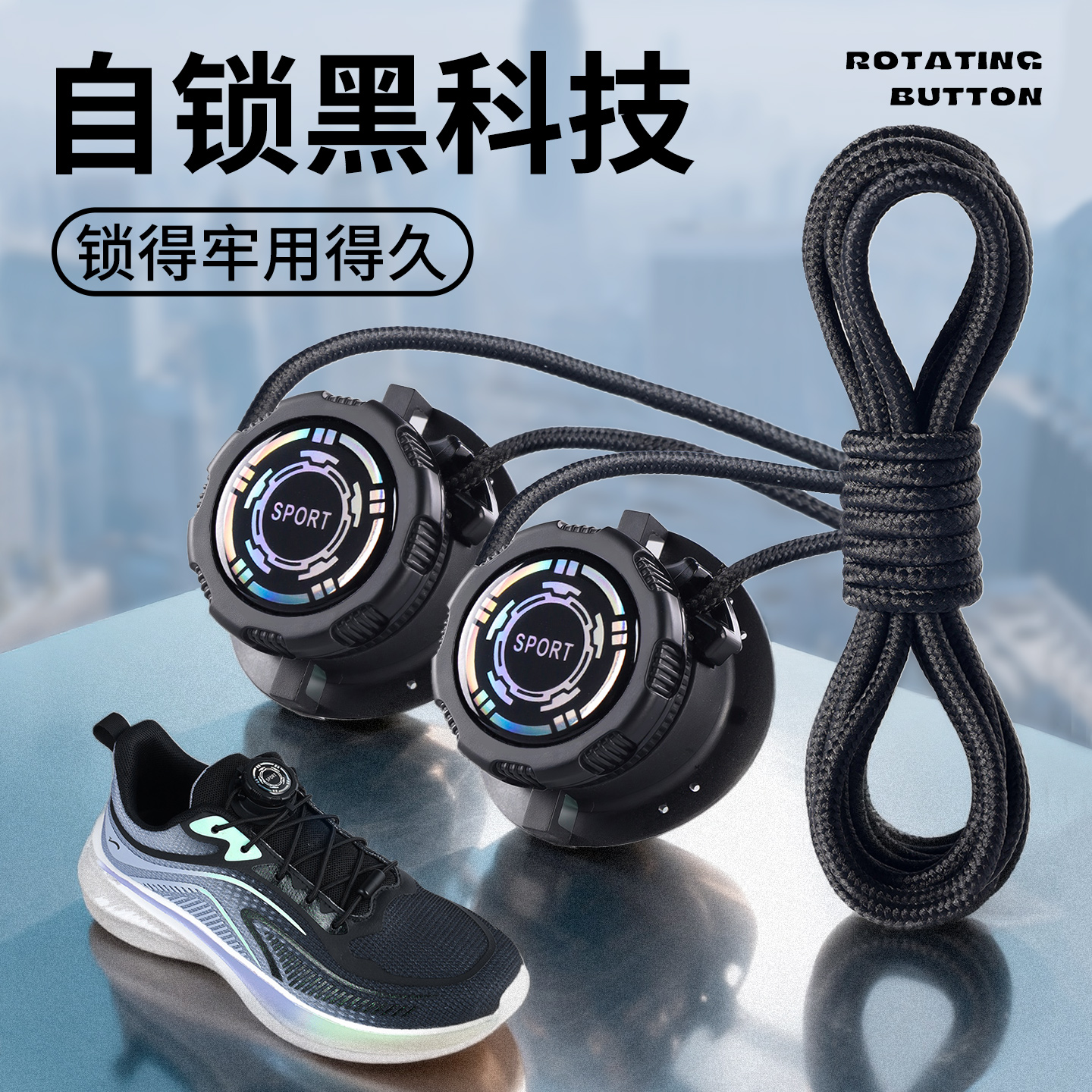 旋转纽扣鞋带儿童免系神器懒人免绑运动鞋改旋钮黑白色卡扣固定器