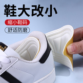 后跟贴调鞋 垫鞋 码 大一码 运动鞋 半码 防掉跟皮鞋 调节缩码 大改小神器