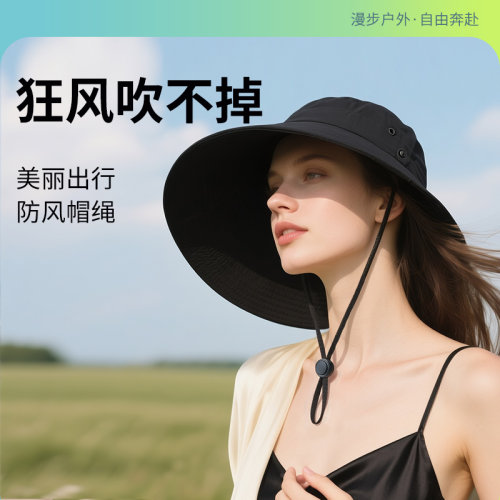 【行业top】渔夫帽专用防风绳
