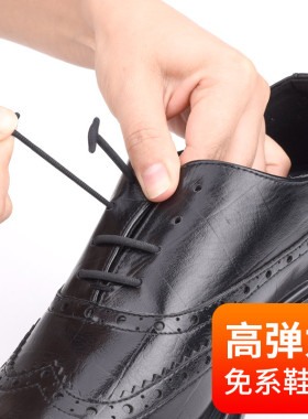 皮鞋免系鞋带扣男士免绑弹力松紧圆形短休闲商务黑色棕色懒人硅胶