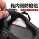 网鞋 补鞋 皮鞋 内侧防磨贴运动鞋 破损磨破修复贴破洞内衬防滑贴 贴鞋