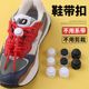 运动鞋 扣固定器登山鞋 松紧弹力绳 带卡扣懒人免绑神器儿童鞋 免系鞋