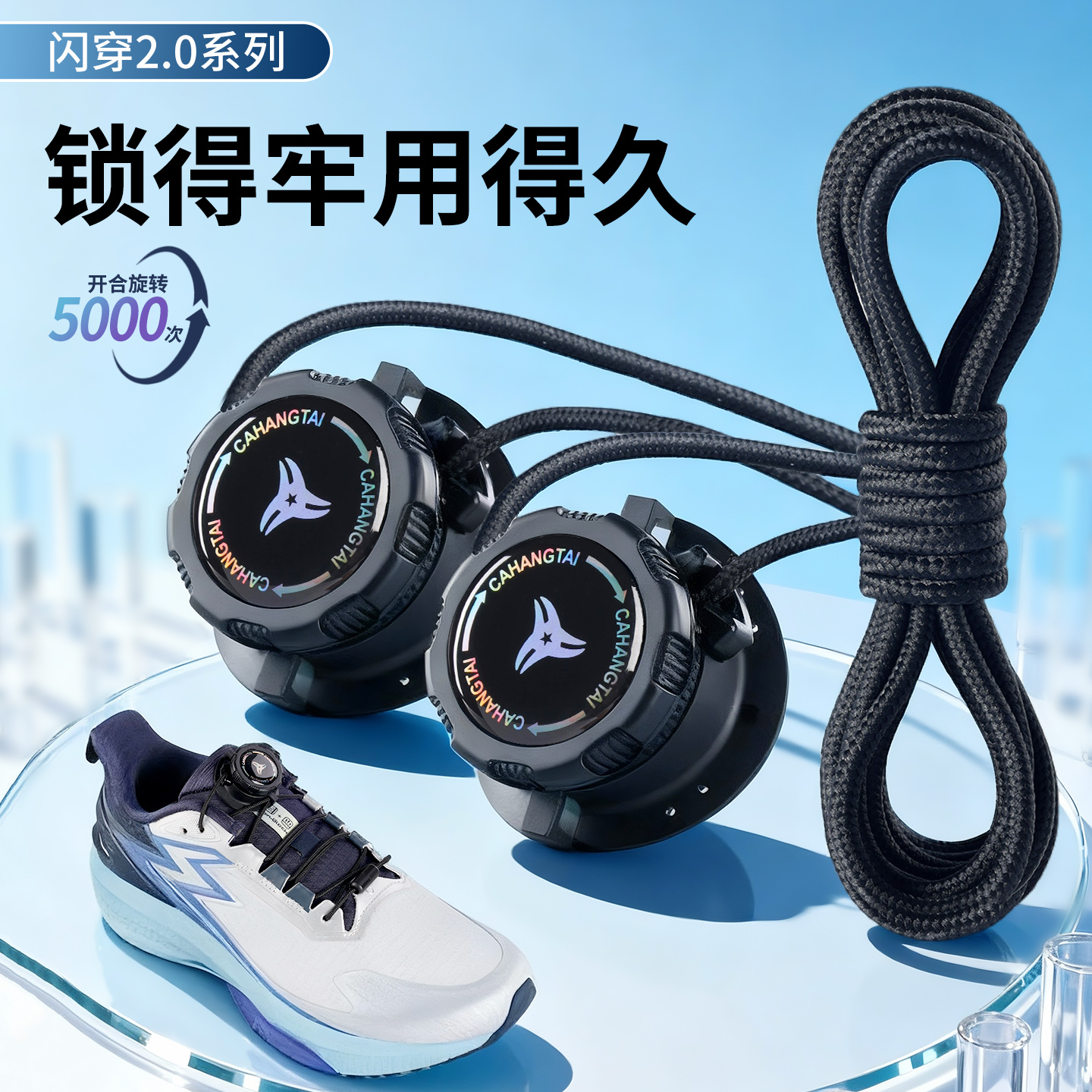 旋钮鞋带免系神器懒人免绑粗绳旋转鞋扣固定器儿童运动跑鞋男女款