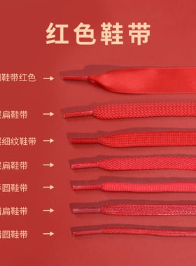 红色鞋带马丁靴男女款本命年扁平打蜡结婚DUNK空军一号AJ婚鞋鞋绳