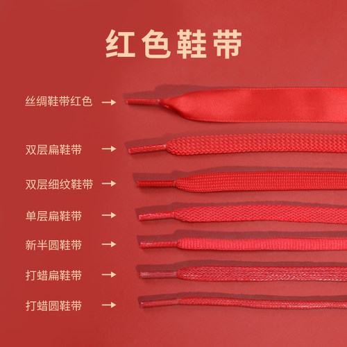 【10W+用户推荐鞋带】品质保证