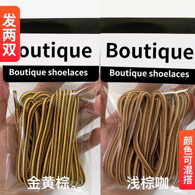 【10W+用户推荐鞋带】品质保证