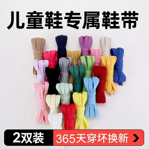 【10W+用户推荐鞋带】品质保证