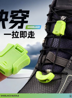 吻婷人鞋带适用亚瑟士kahana8免系神器懒人免绑卡扣黑白反光圆绳