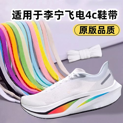 【10W+用户推荐鞋带】品质保证