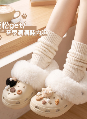 【crocs云朵专用】长绒不掉毛