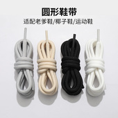 带适用斐乐fila老爹鞋 圆形运动女款 男原版 吻婷人鞋 黑米白色鞋 带绳