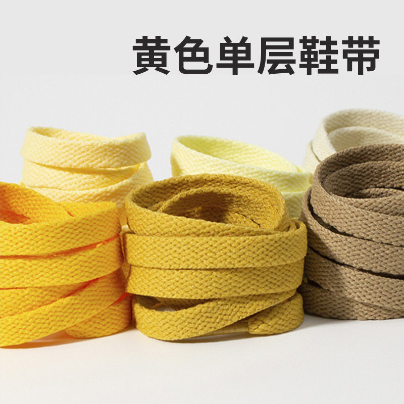 黄色鞋带小白鞋女米白柠檬黄扁平高低帮帆布运动休闲板鞋百搭鞋绳,服饰配件/皮带/帽子/围巾,鞋带,淘宝优惠券,粉丝福利购,淘宝优惠卷