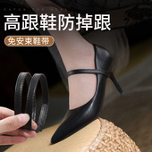 带一字弹力免安装 高跟鞋 不跟脚绑脚束鞋 单鞋 固定带防掉跟神器女款