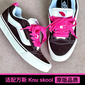 吻婷人鞋 黑白色宽扁火龙果色 Skool男女板鞋 带适用Vans面包鞋 Knu