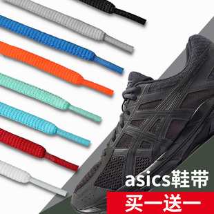 4鞋 吻婷人鞋 绳 CONTEND GEL 带适用ASICS亚瑟士男款 运动跑步篮球鞋