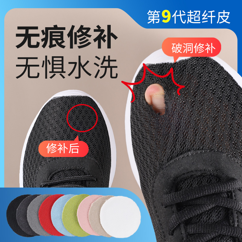 S+专业贴合隐形修复防磨贴