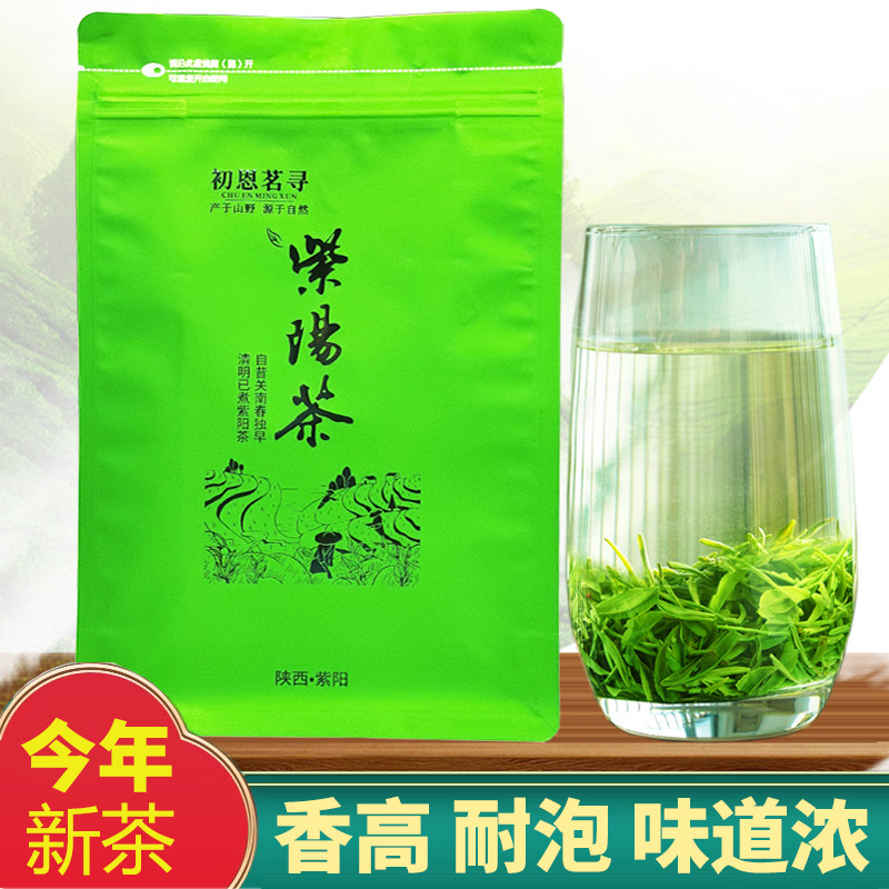 紫阳绿茶2026新茶陕西安康紫阳富硒产区茶毛尖陕青炒青浓香耐冲泡