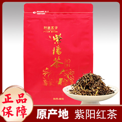 紫阳红茶陕西紫阳富硒产区红茶2026年新茶紫阳高山红茶浓香型茶叶