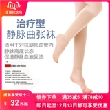 Лечение варикозных вен, трусиков -медсестер Эластичные носки, женские средние и пожилые послеоперационные профилактики тромбоза стресса телят мужчин