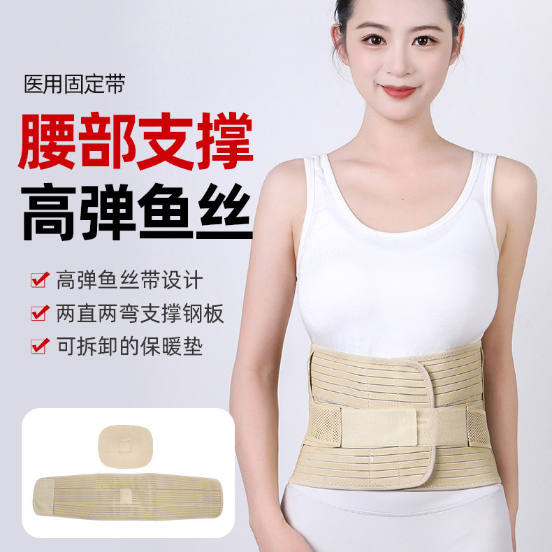 佳禾护腰带腰间盘护腰腰椎医用固定带劳腰托损腰带突钢板束腰围出