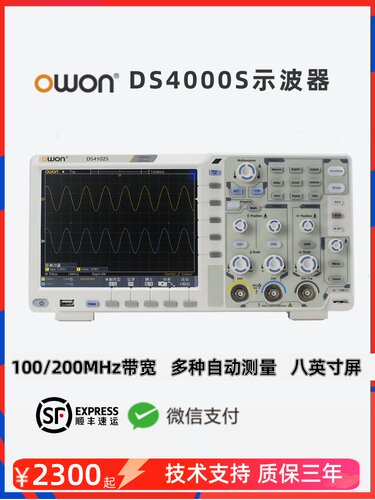 欧源台式数字存储示波器100m200m宽双通道大屏幕Ds4102S采样率1g