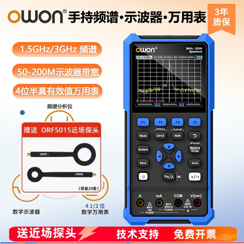 OWON手持频谱分析仪示波器万用表