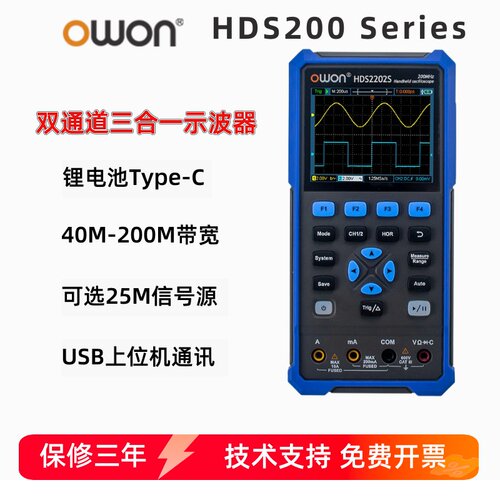 手持数字示波器多合一多功能测量