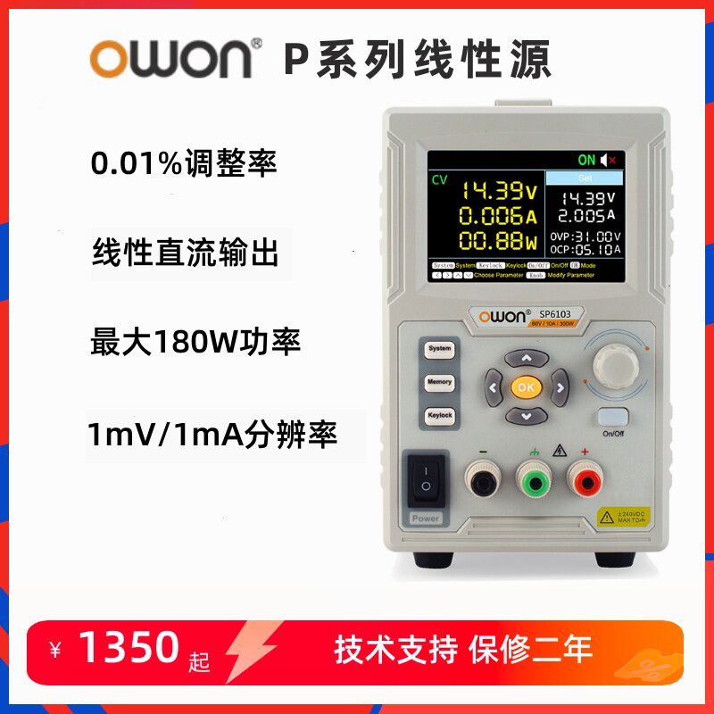 owon线 线性直流电源可程式设计P4603可程式设计60V3A180W直流可