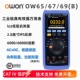 高精度真有效值蓝牙CAT OWON工业万用表OW65 IV低通滤波
