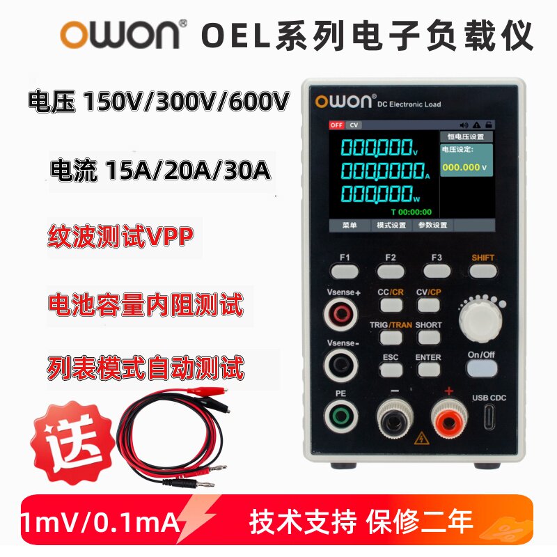 利利普OWON直流电子负载检测仪可程式设计150W-300W电池容量内阻