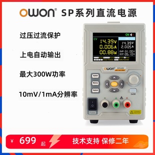 owon直流电源SP3051数显可编程工业直流稳压60V10A维修笔记本手机